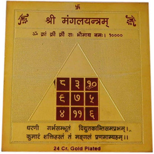 pujaparv Original Shri Mangal Yantra, 3.25x3.25 Inch, Gold Polished ? Vedic Astrology Aid for Positive Energy and Good Luck