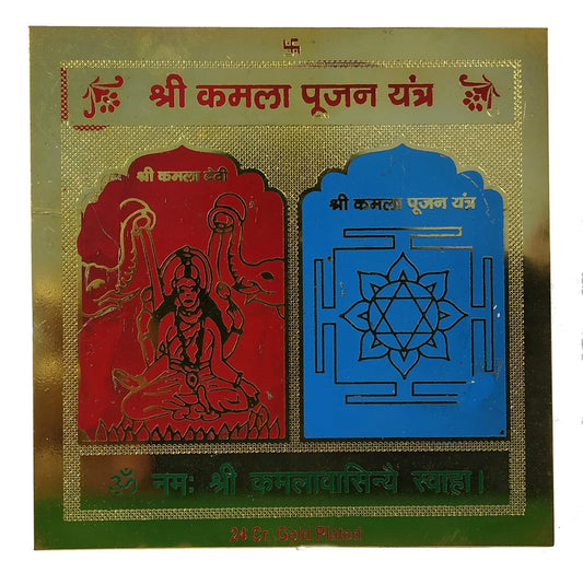 pujaparv Original Kamla Yantra - 3.25x3.25 Inch, Gold Polished, Spiritual Enhancer for Prosperity and Harmony