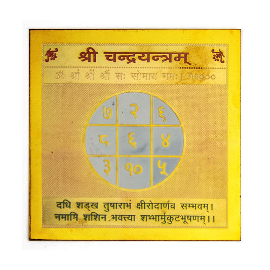 pujaparv Chandra Yantra 3.25X3.25 Inch Gold Polished Blessed and Energized Moon Yantra